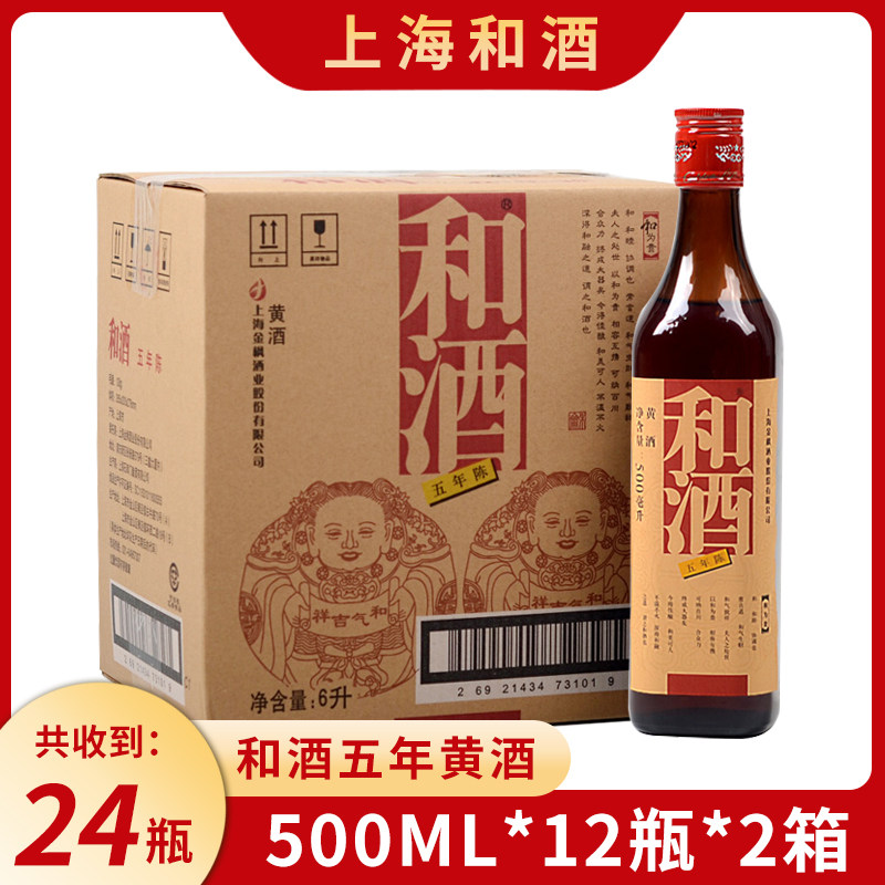金枫半干型黄酒整箱上海老酒