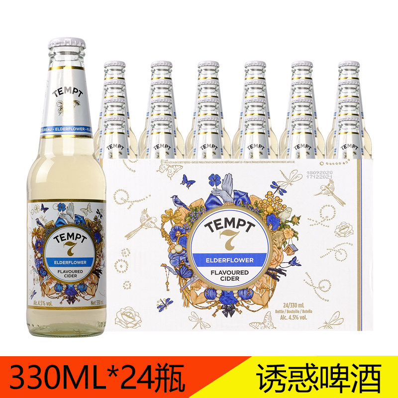 诱惑7号女士微醺果味330ml*24瓶