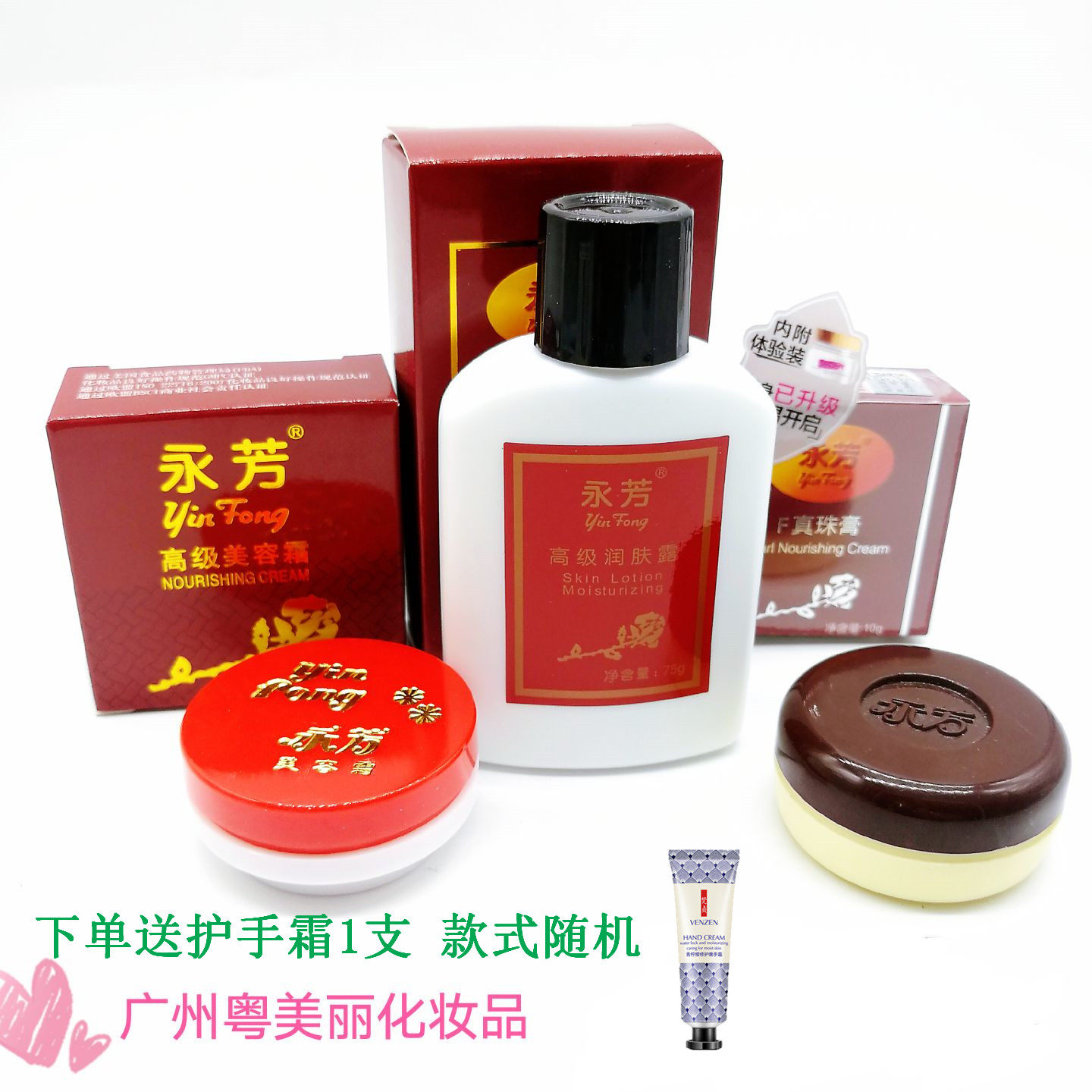 永芳F真珠膏F珍珠膏高级美容霜高级润肤露老三宝素颜霜经典老国货