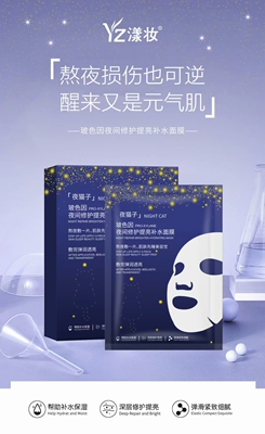 正品包邮漾妆玻色因面膜保湿亮肤