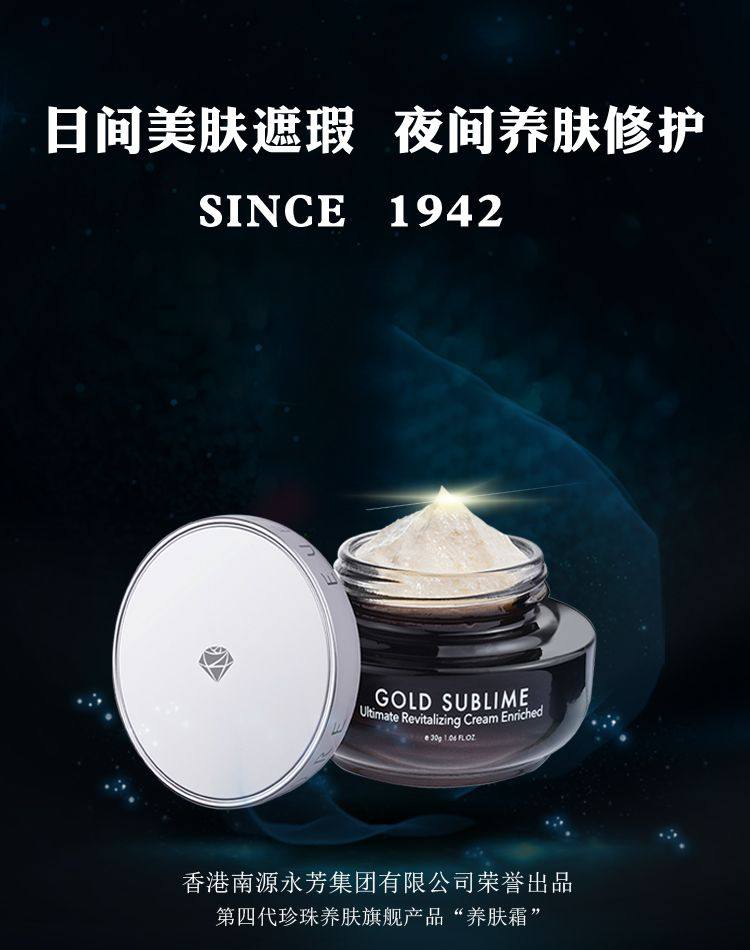 永芳金萃紧致养肤霜30g 贵妇膏霜珍珠膏遮瑕提亮肤色改善粗糙正品