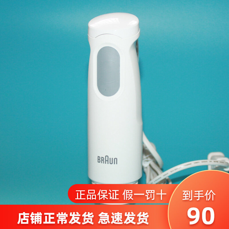 原装博朗MQ125料理棒4179主机电机切碎杯打蛋器搅拌杯刀头配件