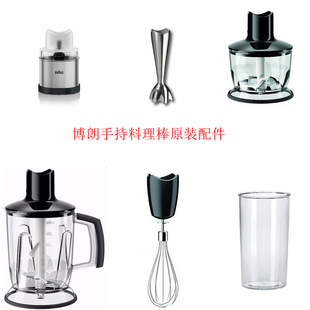 Braun 其它博朗榨汁机型号 博朗