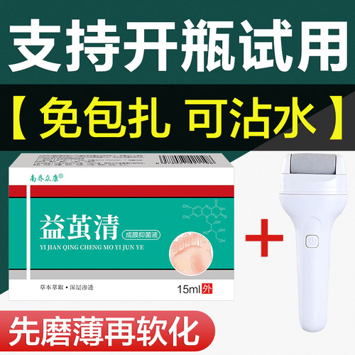去脚底死皮根神器老茧去除软化剂