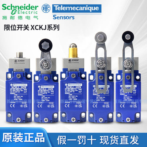 【原装】施耐德2开2闭行程开关