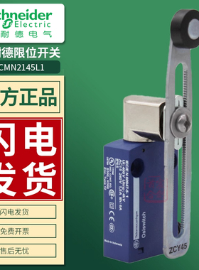施耐德限位行程开关XCMN2145L1 XCMH2145L1 ZCMD21替代XCMD2145L1