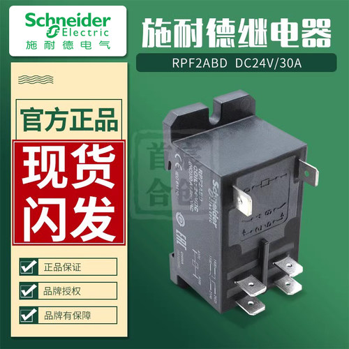 30A 线圈电压 DC24V