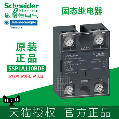 施耐德SSP1A单相固态继电器