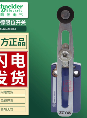 施耐德限位行程开关XCMD2145L1传感器ZCMD21长杆ZCY45金属头ZCE01