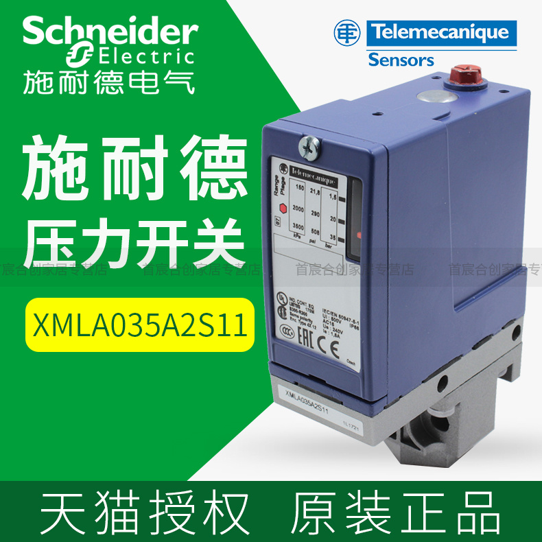 施耐德压力开关XMLA020C2S11 035A2S14 070N 500D XMLB020B2S11
