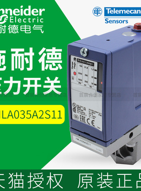 施耐德压力开关XMLA020C2S11 035A2S14 070N 500D XMLB020B2S11