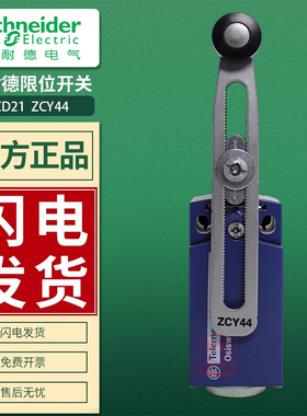 施耐德ZCD21限位行程开关XCKD2118 2145 2102 2110 2106 2127P16