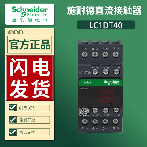 施耐德交流接触器原装正品