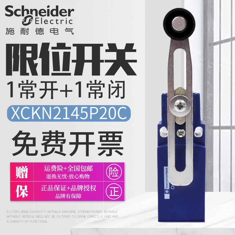 施耐德限位行程开关XCKN.C防水XCKN2145P20C 2102 2110 2118 2121