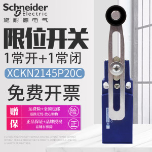 【原装正品】施耐德XCKN限位开关