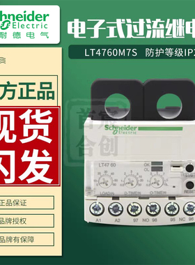 施耐德电子继电器LT4760M7S LT4730/LT4760/LT4706M7A/4730/4760