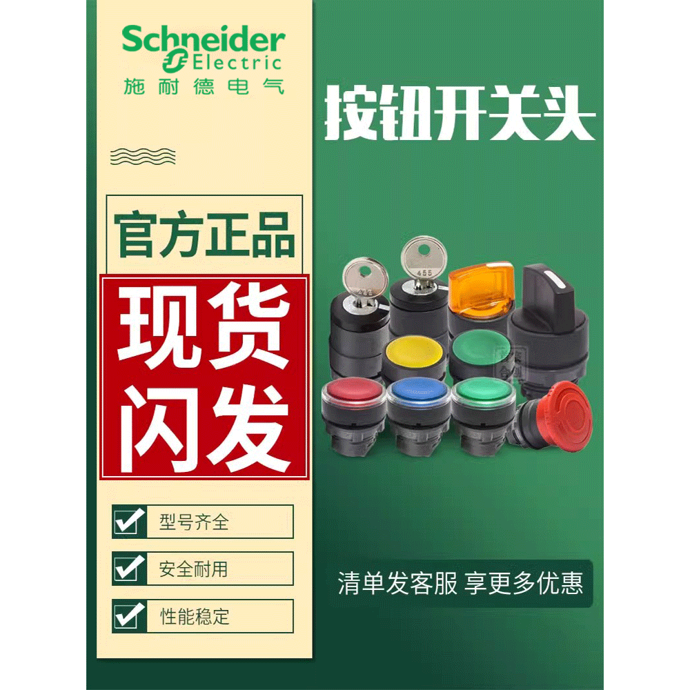 各种按钮头 白黑绿红黄蓝 22mm孔径型号齐全