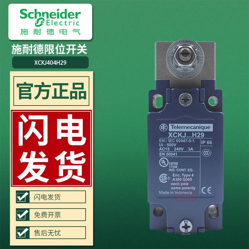 施耐德行程限位开关XCKJ...H29本体ZCKJ404 ZCKJ404H29 ZCKE04 - 实物图