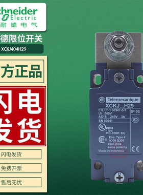 施耐德行程限位开关XCKJ...H29本体ZCKJ404 ZCKJ404H29 ZCKE04