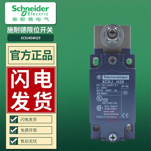 施耐德ZCKJ404限位行程开关