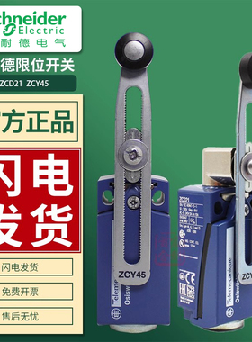 施耐德限位行程开关XCKD2145P16 ZCD21 操作头ZCE01滚轮摇杆ZCY45