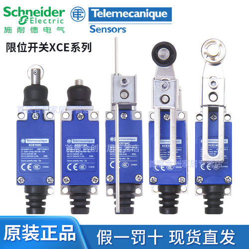 施耐德限位行程开关XCE145C原装