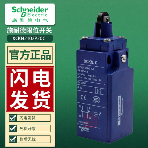 施耐德限位行程开关XCKN2102P20C