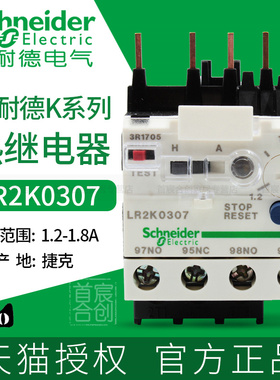 施耐德热继电器LR2K0304 0305 0306 0307 0308 0310 0312过载保护