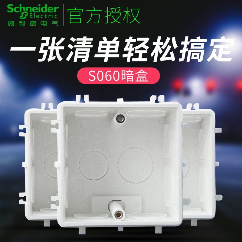 施耐德86型暗盒 开关插座通用底盒 可以做连体底盒 线盒S060|msdalam kategori elektronik/Electrician, Peti Kembali, Tukar/kotak bahagian bawah bekas - dari Buy2taobao.com untuk memberikan perkhidmatan ejen Taobao profesional membeli