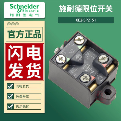 施耐德 Schneider