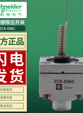 官方施耐德限位行程开关XCK-J.C操作头ZCK-E06C ZCKE06C原装正品