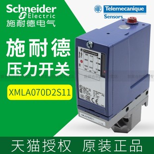 施耐德压力开关传感器XMLB 070A 160D 300D2S11 010A XMLA035A