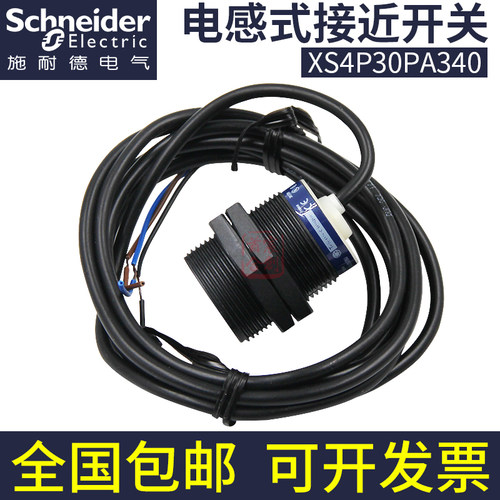 施耐德接近开关XS4P30PA340