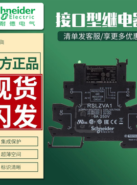 施耐德薄片继电器RSL1PVBU RSL1AB4BD RSLZVA1直流DC24V 横联片