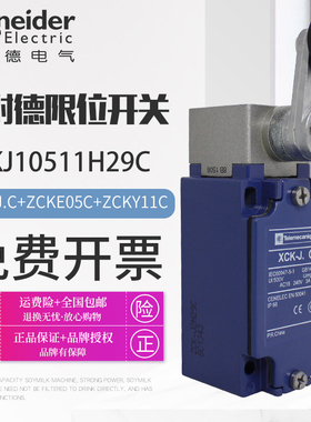 施耐德限位行程开关XCKJ105111H29C XCKJ10543H29C ZCKJ1H29C
