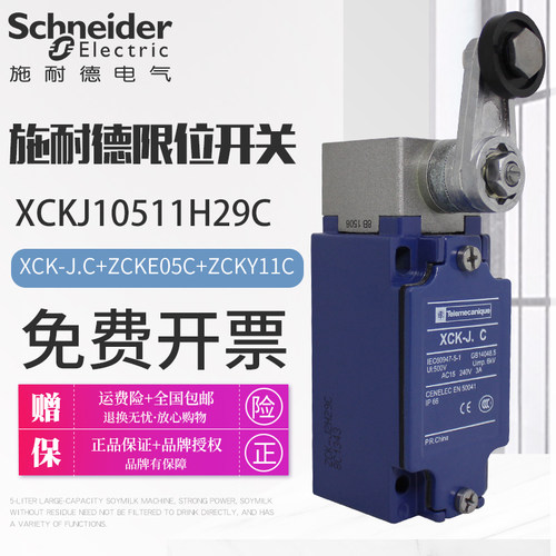 施耐德限位行程开关XCKJ10543H29C ZCKJ1H29C