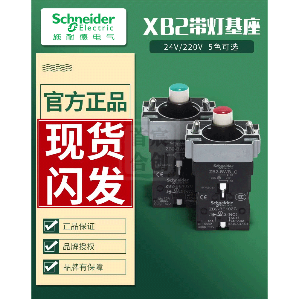 24V/220V 5色可以选 原装正品