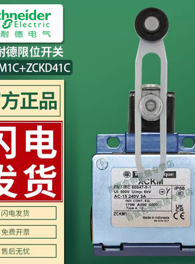 【原装正品】施耐德XCKM限位行程开关XCKM141C ZCKM1C ZCKD05防水