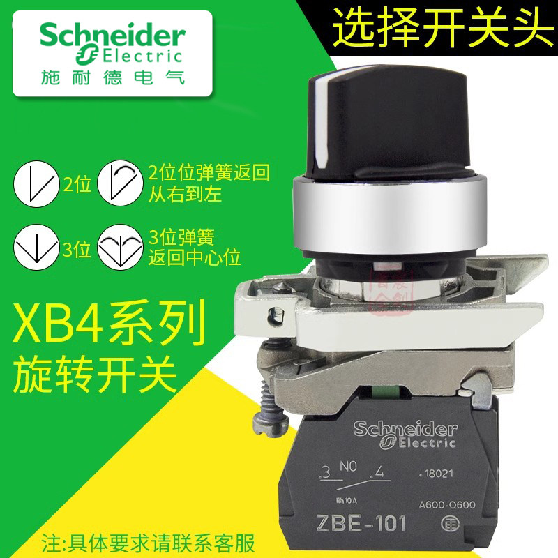 施耐德XB4选择按钮开关XB4BD21