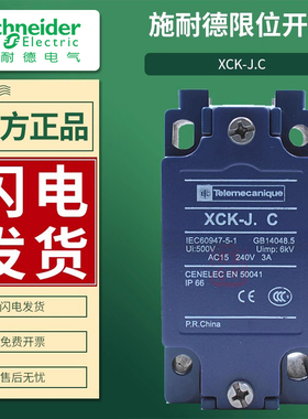 施耐德限位行程开关XCKJ ZCK-J7C蓝色本体ZCKJ7 进口原装正品