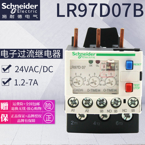 施耐德LR97D07B热保护继电器