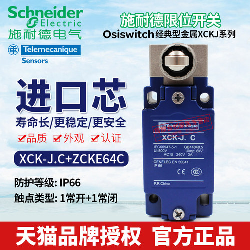 重载型 1开1闭 防水IP66