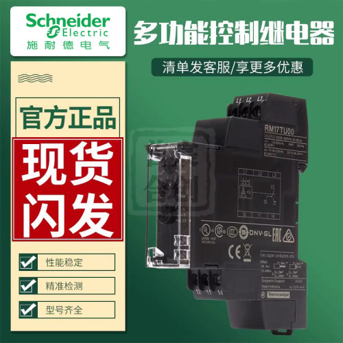 施耐德 Schneider 相序和缺相 欠压监测 183