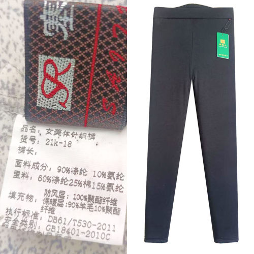 高端秋冬中厚羊毛棉裤女陕西榆林高腰弹力薄款打底裤中老年保暖裤