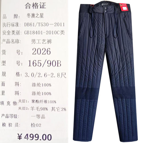 高端陕西榆林98%羊毛棉裤男中老年内穿高腰加大码加厚防寒保暖裤