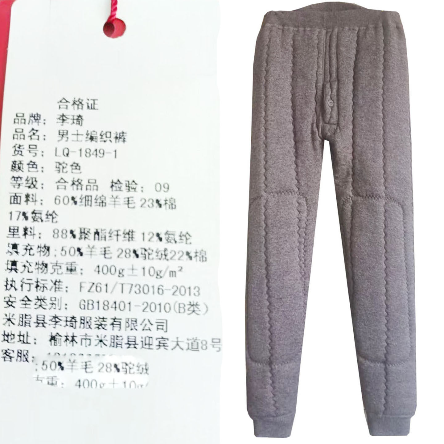 高端超厚款陕西榆林羊毛驼绒棉裤男女中老年高腰内穿防寒保暖裤冬,女士内衣/男士内衣/家居服,保暖裤,淘宝优惠券,粉丝福利购,淘宝优惠卷