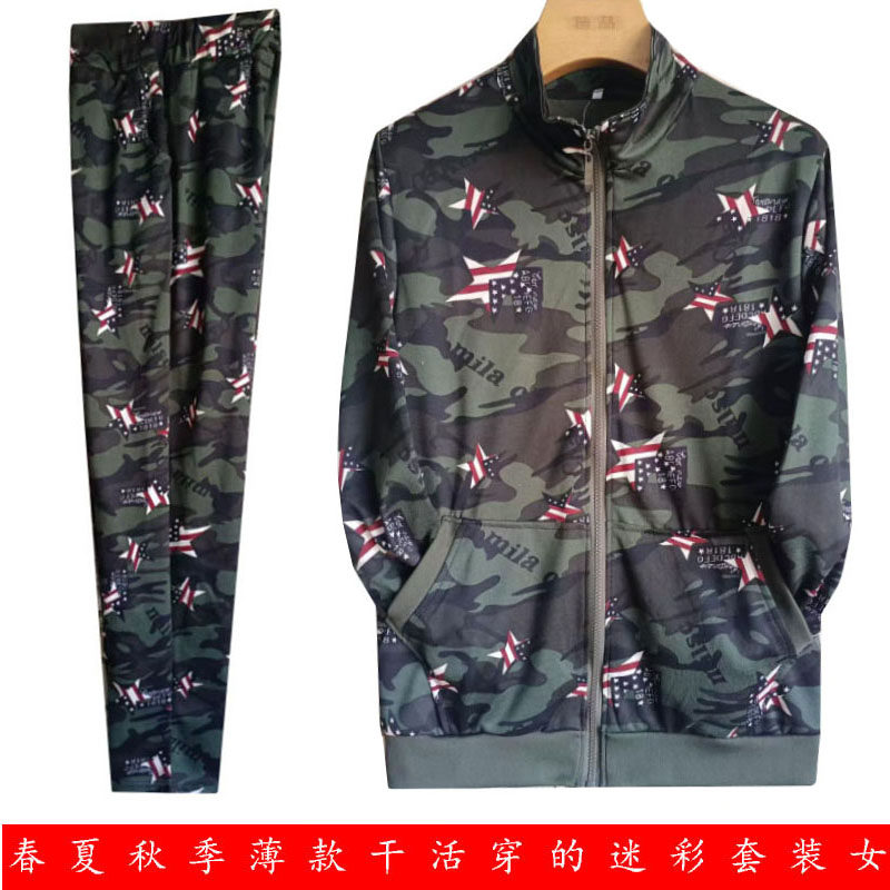 春夏秋季薄款干活穿的迷彩套装女弹力宽松柔软劳保工作服外套上衣