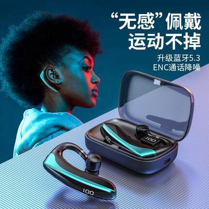 新款无线蓝牙耳机挂耳式通话驾驶员专用开车外卖骑手跑步降噪耳机