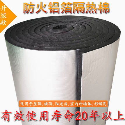 隔热保温棉彩钢瓦厂房阳光房屋顶养殖鹏顶保温隔热棉防晒自粘隔音