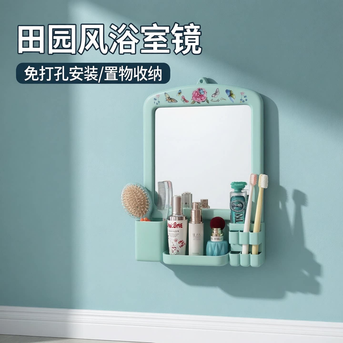 家用镜子卫生间挂镜厕所挂墙老式免打孔镜塑料浴室置物梳妆化妆镜